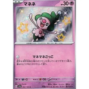 Karetní hra Pokémon Sv4a 262/190 Mime Jr. - Shiny Treasure ex