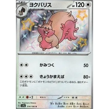 Karetní hra Pokémon Sv4a 314/190 Greedent - Shiny Treasure ex