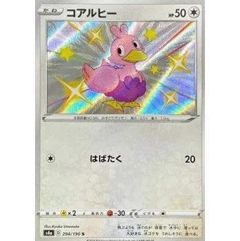 Karetní hra Pokémon S4a 294/190 Ducklett - Shiny Star V