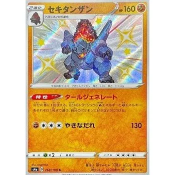 Karetní hra Pokémon S4a 268/190 Coalossal - Shiny Star V