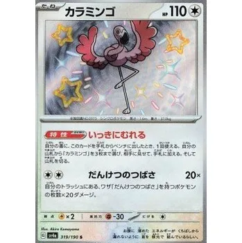Karetní hra Pokémon Sv4a 319/190 Flamigo - Shiny Treasure ex
