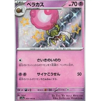 Karetní hra Pokémon Sv4a 269/190 Rabsca - Shiny Treasure ex