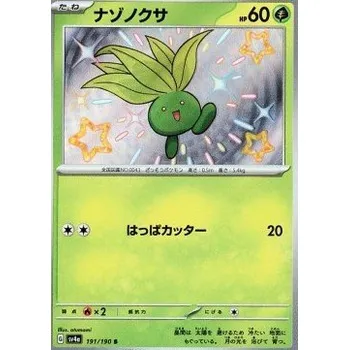 Karetní hra Pokémon Sv4a 191/190 Oddish - Shiny Treasure ex
