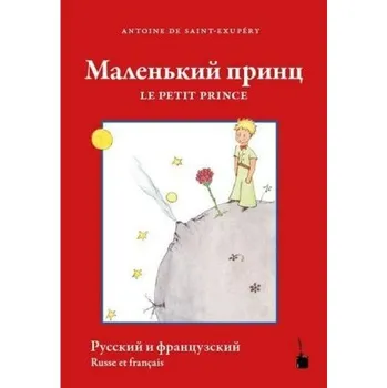 Pohádka Le Petit Prince - Saint-Exupéry, Antoine de [FR-RU] (2018, Brožovaná, Edition Tintenfaß)