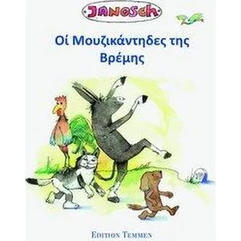 Pohádka Die Bremer Stadtmusikanten - Janosch [EL] (2019, Brožovaná, Edition Temmen)