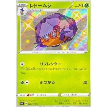 Karetní hra Pokémon S4a 207/190 Dottler - Shiny Star V