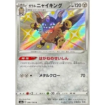 Karetní hra Pokémon S4a 286/190 Galarian Perrserker - Shiny Star V