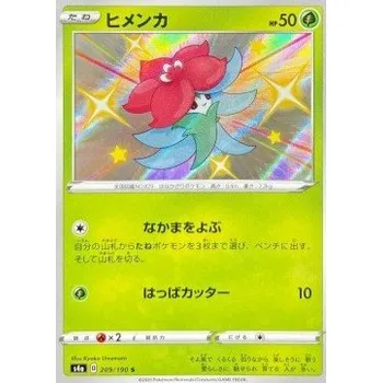 Karetní hra Pokémon S4a 209/190 Gossifleur - Shiny Star V