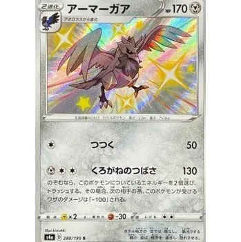 Karetní hra Pokémon S4a 288/190 Corviknight - Shiny Star V