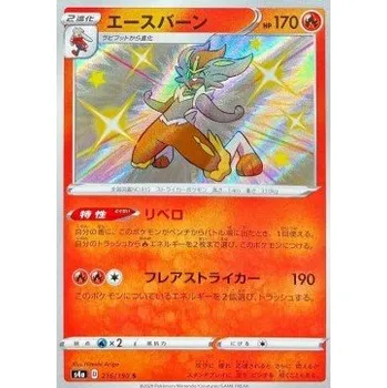 Karetní hra Pokémon S4a 216/190 Cinderace - Shiny Star V