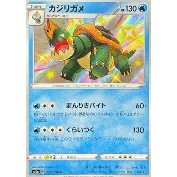Karetní hra Pokémon S4a 228/190 Drednaw - Shiny Star V
