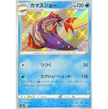 Karetní hra Pokémon S4a 231/190 Barraskewda - Shiny Star V