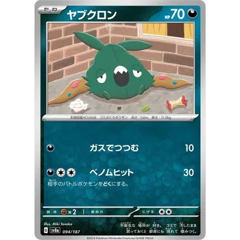 Sběratelská karetní hra Trubbish 094/187 - Terastal Festival ex Typ karty: Pokéball Reverse