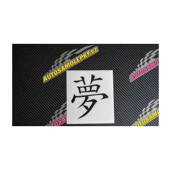 Polep vozidla SAMOLEPKA Čínský znak Dream (10 - červená) NA AUTO, NÁLEPKA, FÓLIE, POLEP, TUNING, VLASTNÍ TEXT, TISK, AUTOSAMOLEPKY.cz, POLEPY, OBRÁZEK, LOGO, SAMOLEPKY