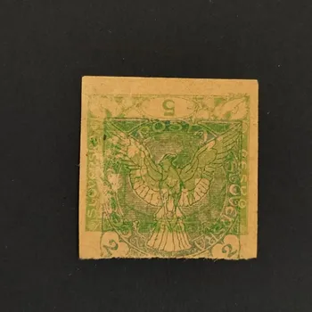 Sběratelství Makulatura ČSR, 2h, Pof.NV1(*)