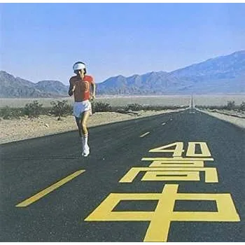 Zahraniční hudba CD Masayoshi Takanaka: An Insatiable High 2013