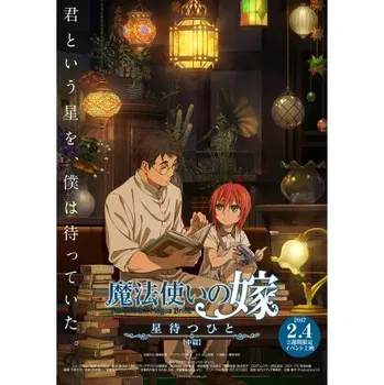 Obraz Plakát anime 29,7 x 42 cm