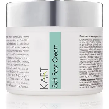 Kosmetika na nohy KART Soft Foot Cream, 100 ml