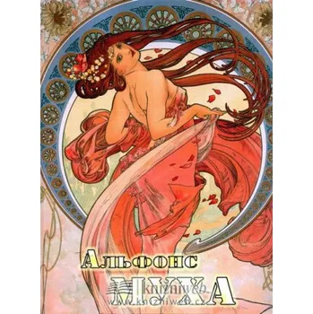 Umění Alfons Mucha /rusky/ - Alfons Mucha