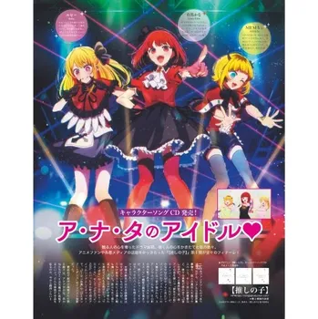 Obraz Plakát anime 29,7 x 37,4 cm