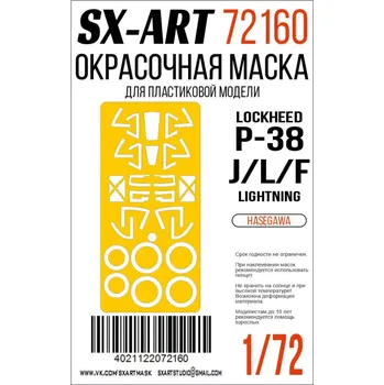 Plastikový model 1/72 Paint mask Lockheed P-38J/L/F (HAS)