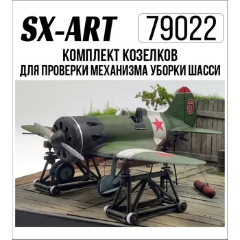 Plastikový model 1/72 I-16 Test Stands (3D Print)