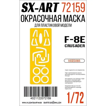 Plastikový model 1/72 Paint mask F-8E Crusader (HAS)