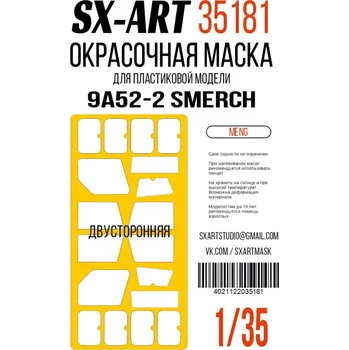 Plastikový model 1/35 Paint mask 9A52-2 Smerch (MENG)