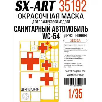 Plastikový model 1/35 Paint mask Dodge WC-54 Ambulance double sided