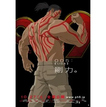 Obraz Plakát anime 29,7 x 42 cm