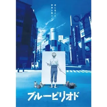 Obraz Plakát anime 29,7 x 42 cm