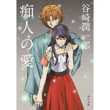 Obraz Plakát anime 29,7 x 42,2 cm