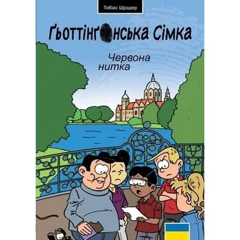 Cizojazyčná kniha Die Gottinger Sieben - Schrader, Tobias