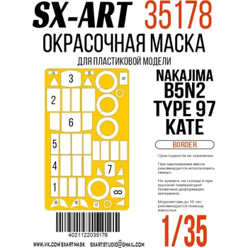 Plastikový model SX-ART 1/35 Paint mask B5N2 Type 97 'Kate' (BORDER)