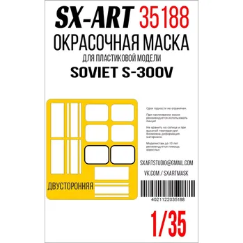 Plastikový model SX-ART 1/35 Paint mask S-300V (TRUMP)