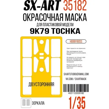 Plastikový model SX-ART 1/35 Paint mask 9K79 Tochka (HOBBYB)
