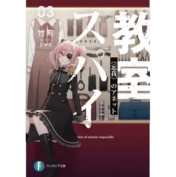 Obraz Plakát anime 29,7 x 42 cm