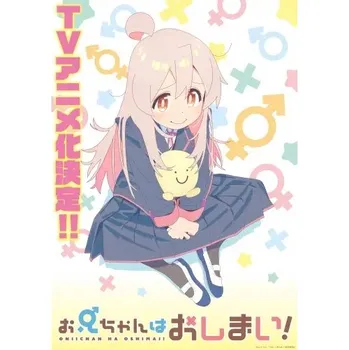 Obraz Plakát anime 29,7 x 42 cm