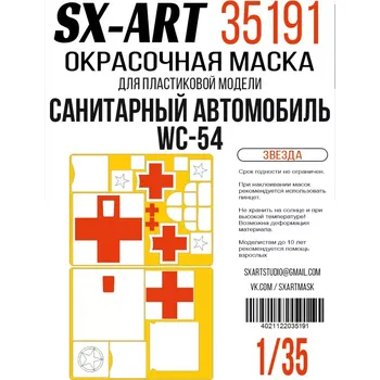 Plastikový model SX-ART 1/35 Paint mask Dodge WC-54 Ambulance (ZVE)