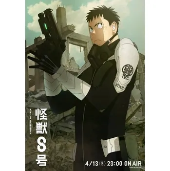 Obraz Plakát anime 29,7 x 42 cm