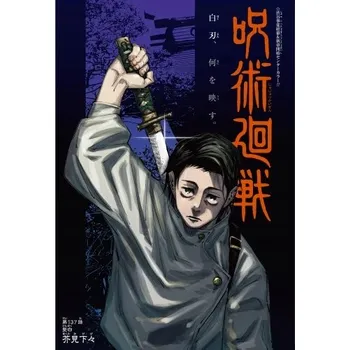 Obraz Plakát anime 29,7 x 43,2 cm