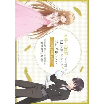 Obraz Plakát anime 29,7 x 42 cm