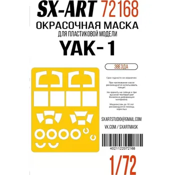 Plastikový model SX-ART 1/72 Paint mask Yak-1 (ZVE)