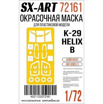 Plastikový model SX-ART 1/72 Paint mask Kamov Ka-29 Helix-B (HOBBYB) (ARK)
