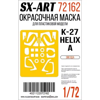 Plastikový model SX-ART 1/72 Paint mask Kamov Ka-27 Helix-? (ZVE)