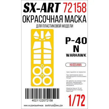 Plastikový model SX-ART 1/72 Paint mask P-40N Warhawk (HAS)