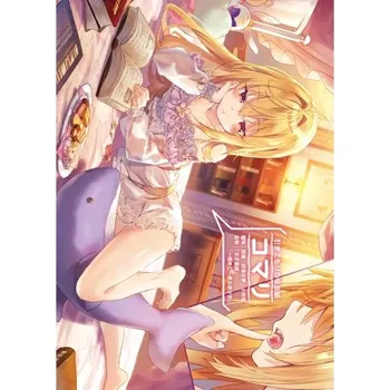 Obraz Plakát anime 29,7 x 41,5 cm