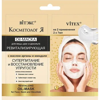 Vlasová regenerace Revitalizační maska-olejíček s arganovým a mandlovým olejem, 14 ml