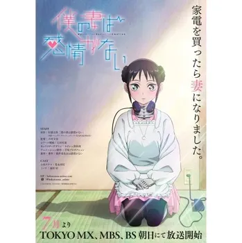 Obraz Plakát anime 29,7 x 42 cm