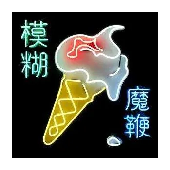 Zahraniční hudba 2LP Blur: The Magic Whip 2023